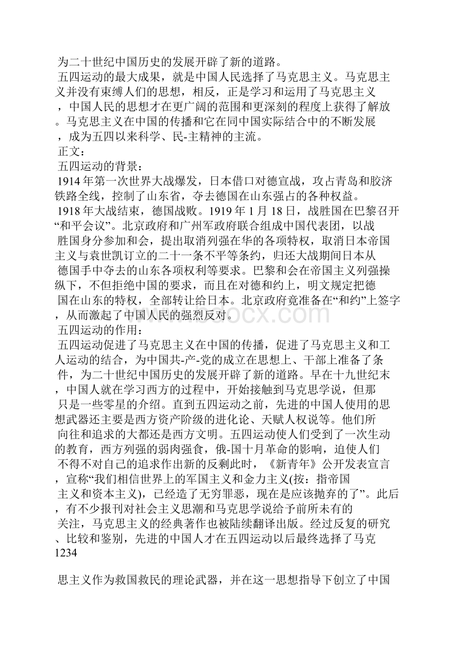 高中学习与生活演讲稿.docx_第3页