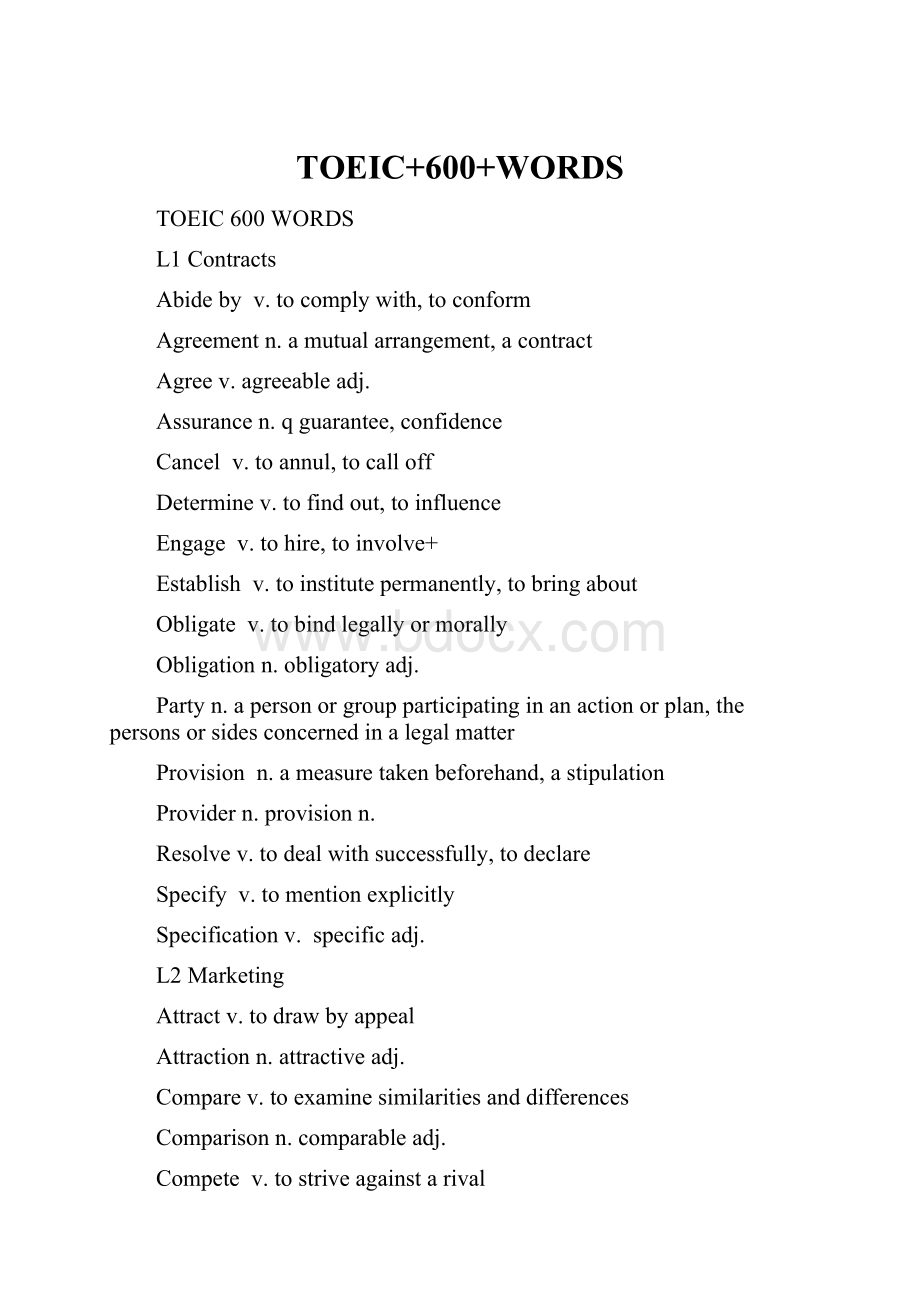 TOEIC+600+WORDS.docx_第1页