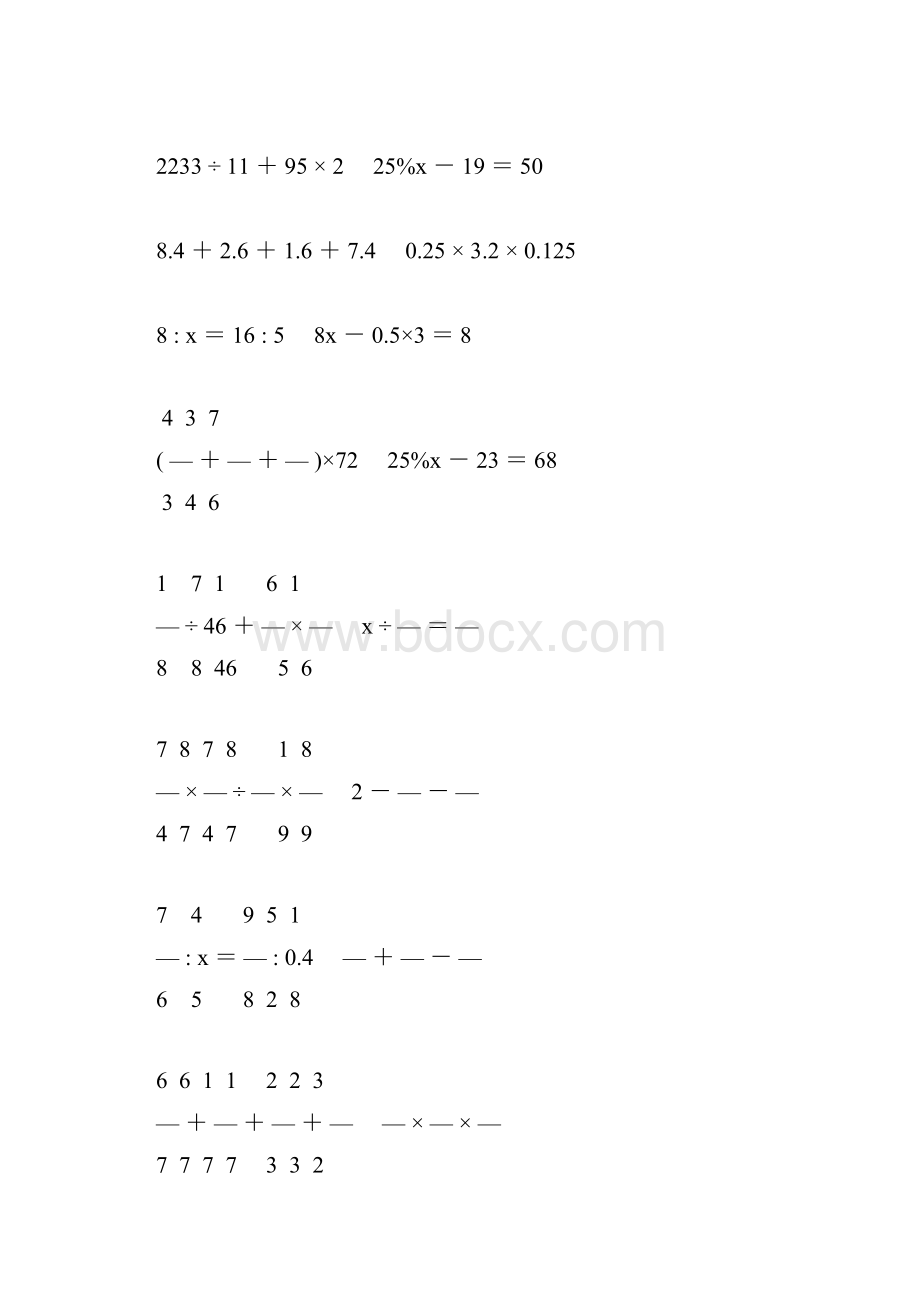 新编小学六年级数学毕业考试计算题专项复习 129.docx_第2页