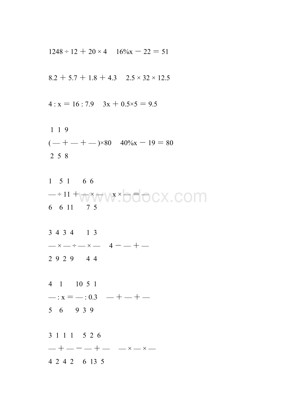 新编小学六年级数学毕业考试计算题专项复习 129.docx_第3页