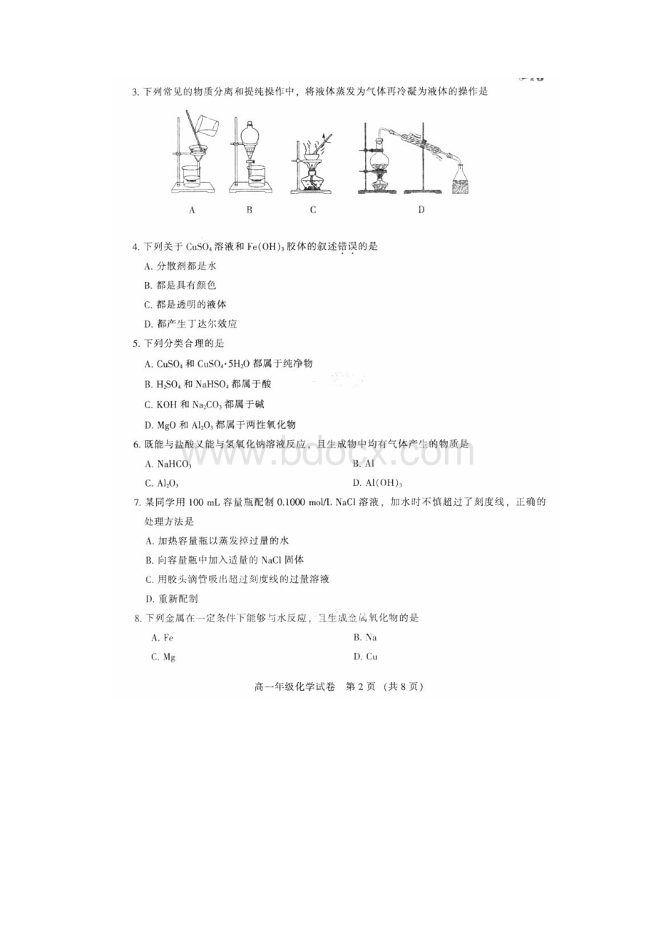 人体中重要的营养 11.docx_第2页