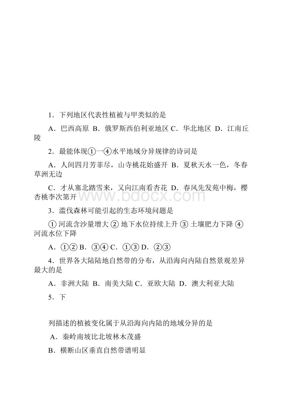 吉林省延边二中学年高一地理下学期期中试题.docx_第2页