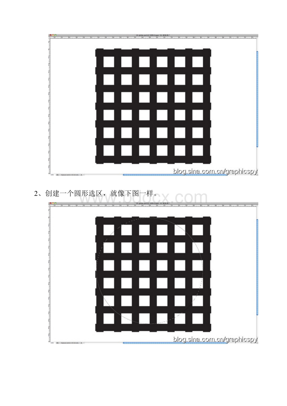 Photoshop打造漂亮的彩色镂空球体.docx_第2页