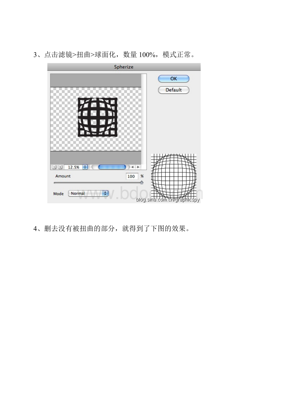 Photoshop打造漂亮的彩色镂空球体.docx_第3页