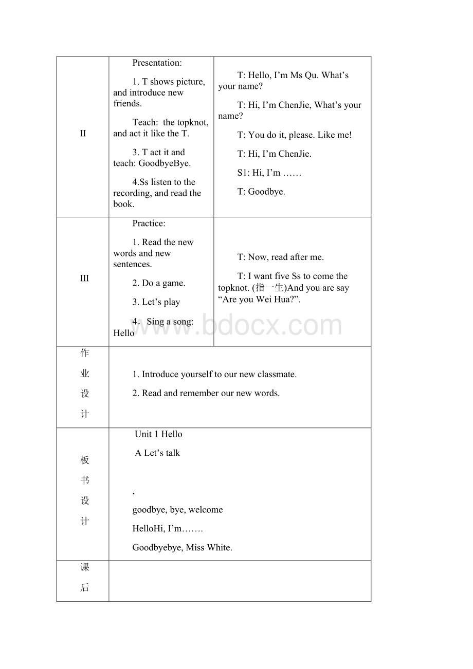 PEP小学三年级英语全英文教案.docx_第2页