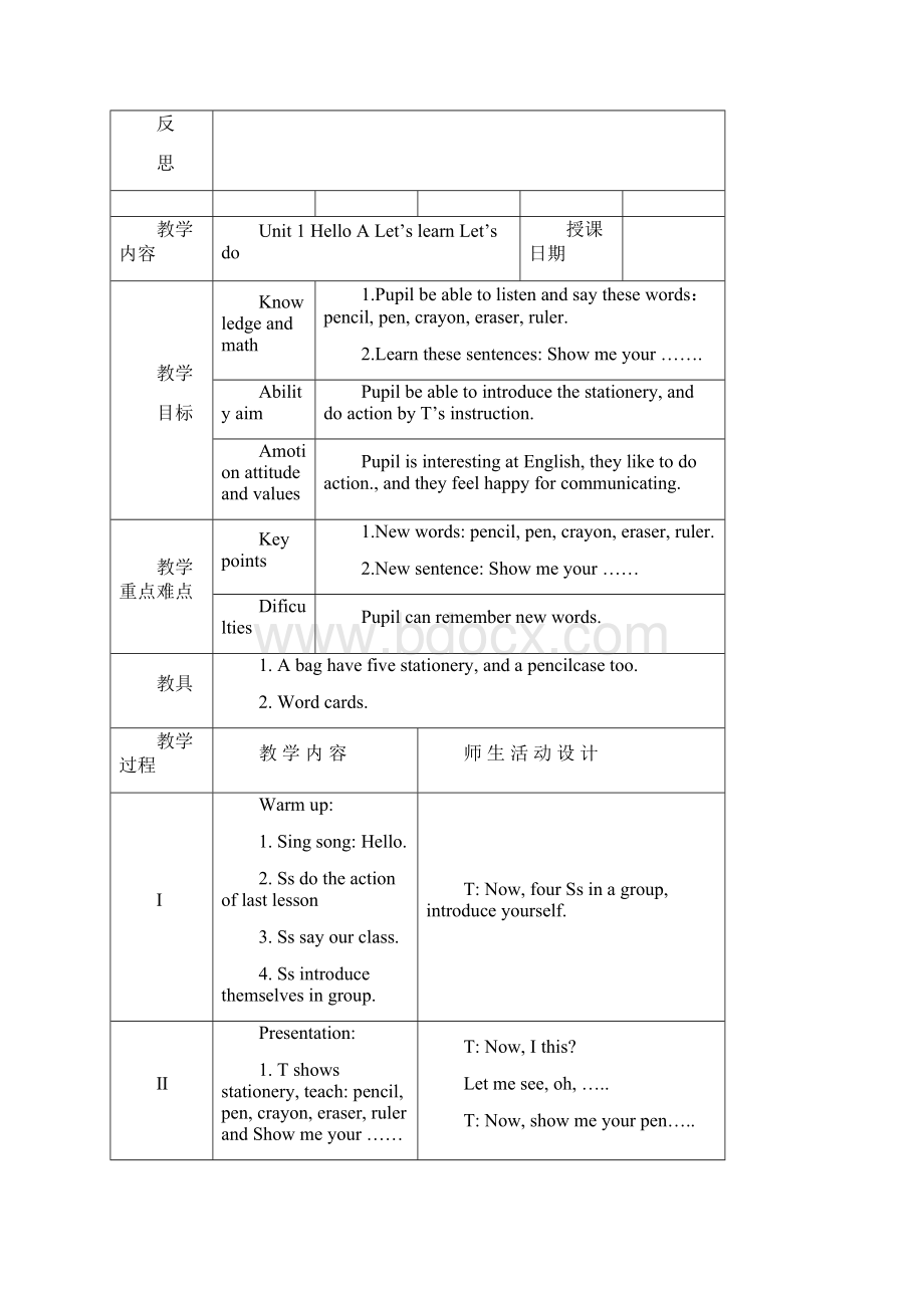 PEP小学三年级英语全英文教案.docx_第3页