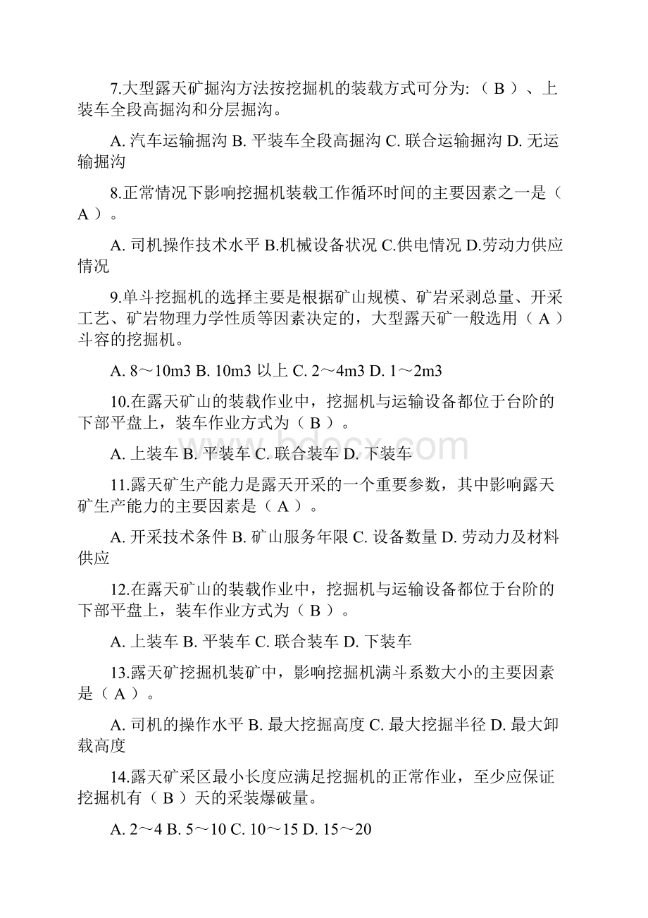 挖掘机司机习题题库.docx_第2页