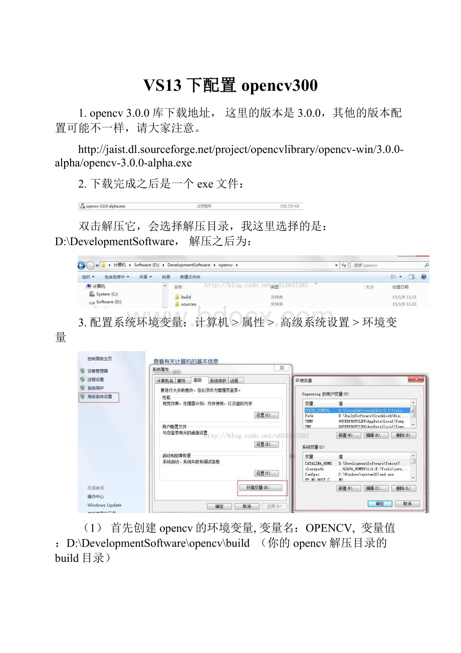 VS13下配置opencv300.docx_第1页