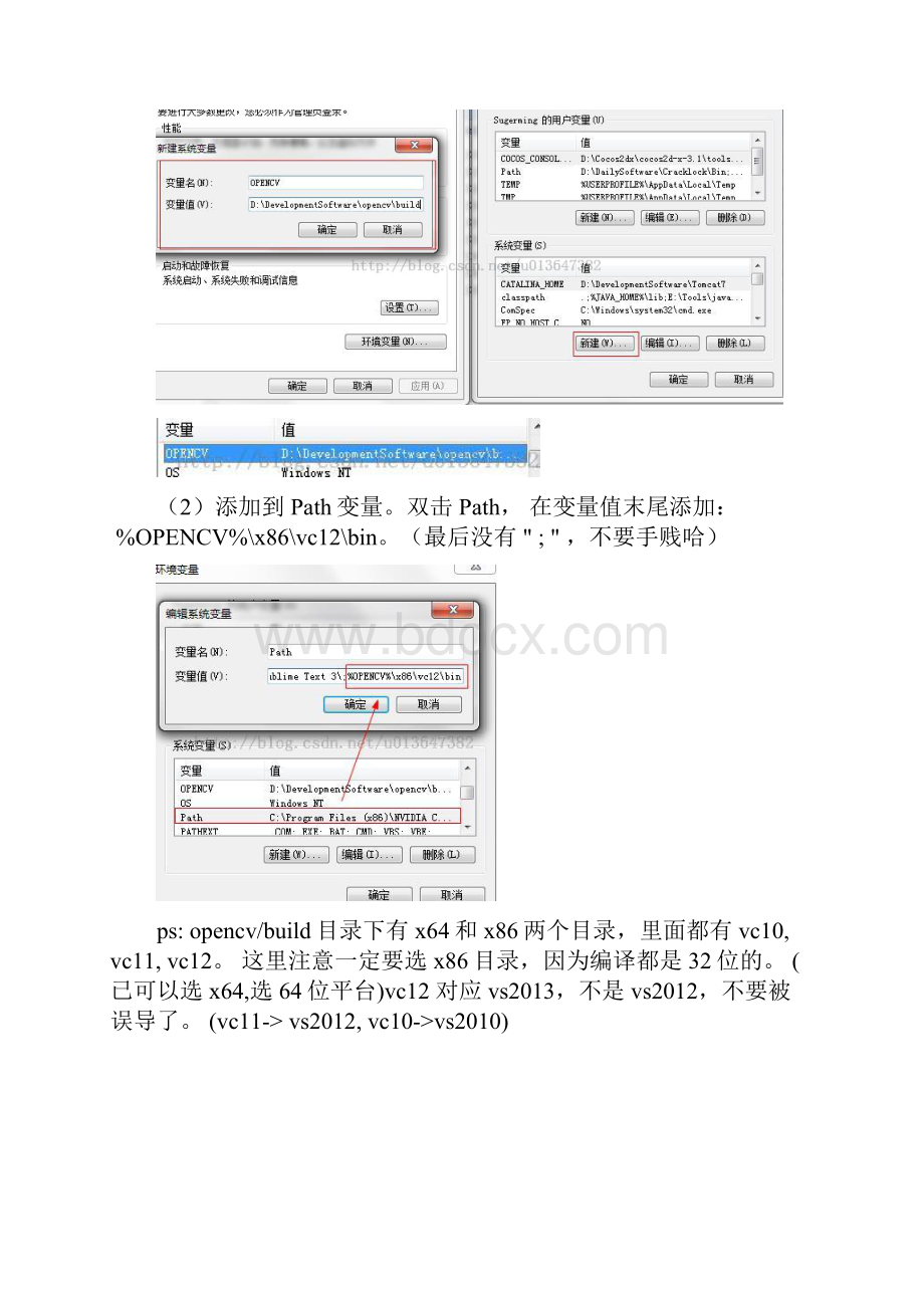 VS13下配置opencv300.docx_第2页