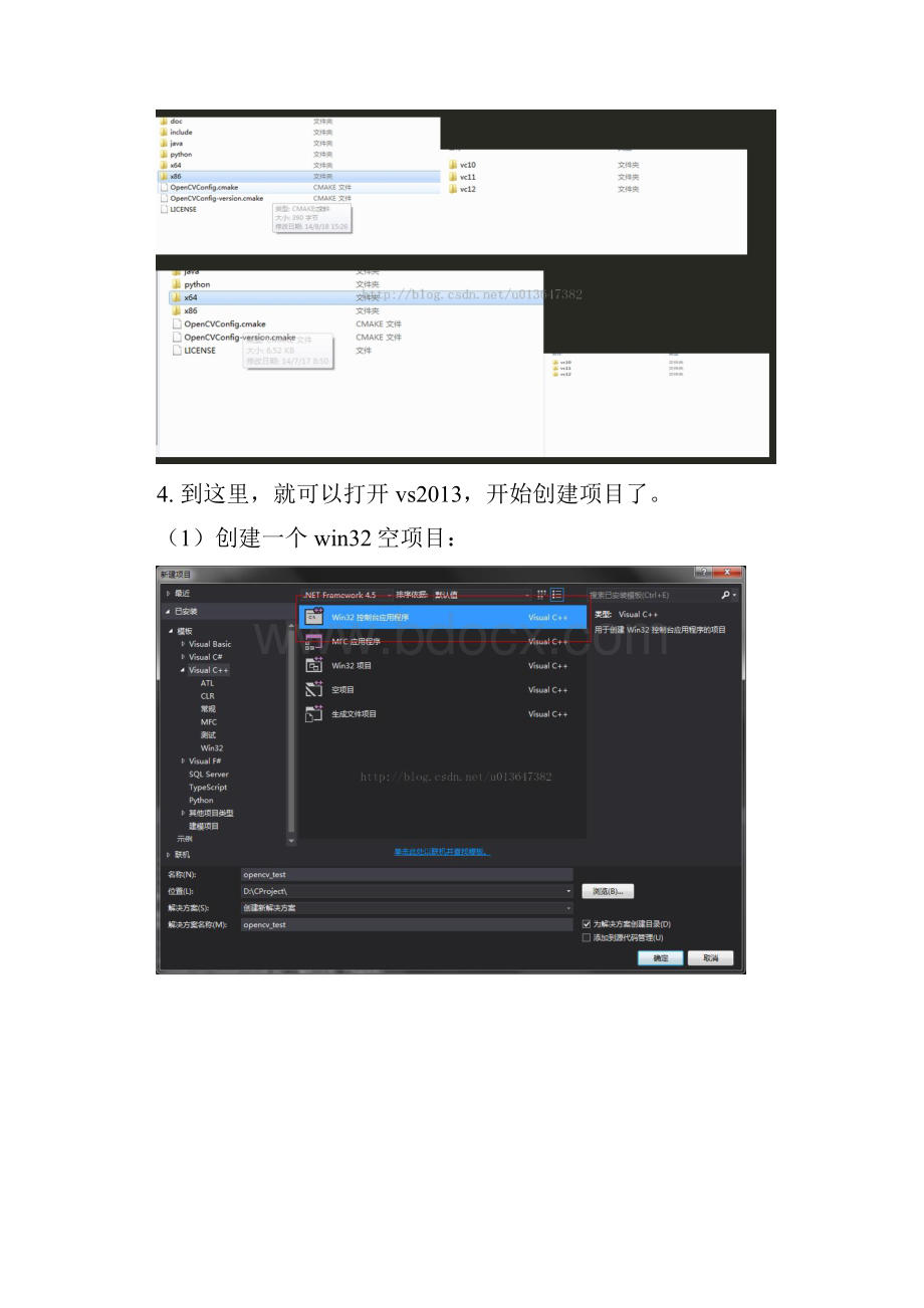 VS13下配置opencv300.docx_第3页