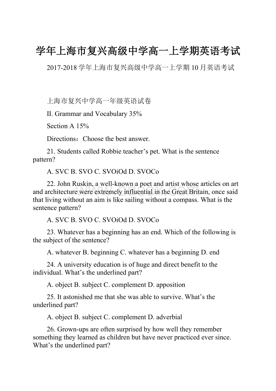 学年上海市复兴高级中学高一上学期英语考试.docx_第1页