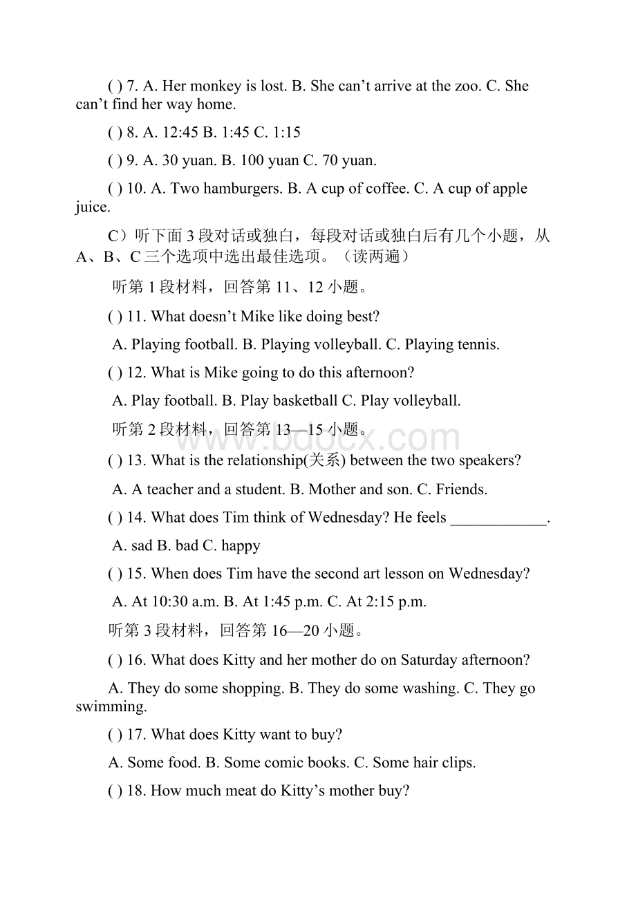 江苏省江阴市南菁中学七年级英语下学期期中检测试题.docx_第2页