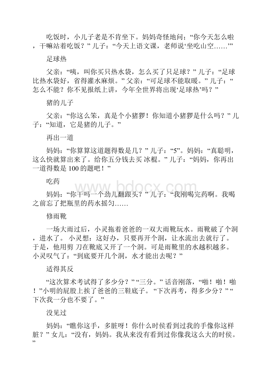 适合儿童地小笑话集锦.docx_第2页