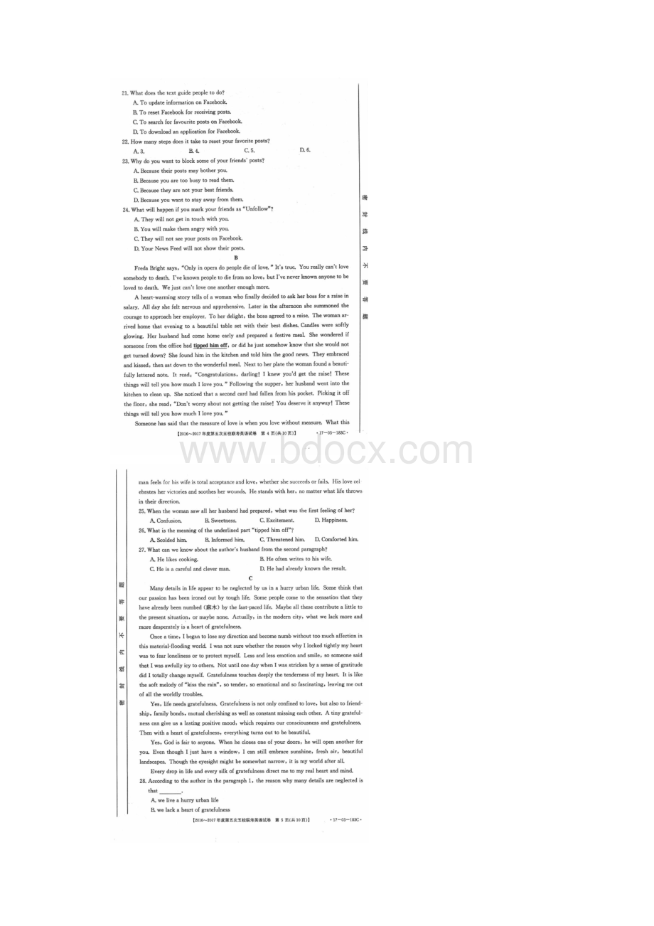 山西省临汾一中忻州一中康杰中学等五校届高三.docx_第3页