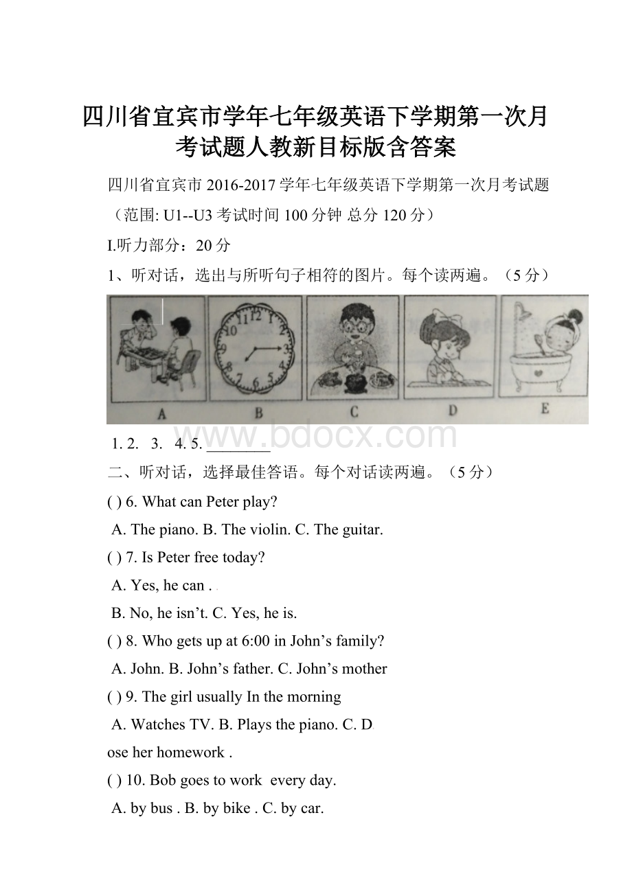 四川省宜宾市学年七年级英语下学期第一次月考试题人教新目标版含答案.docx_第1页