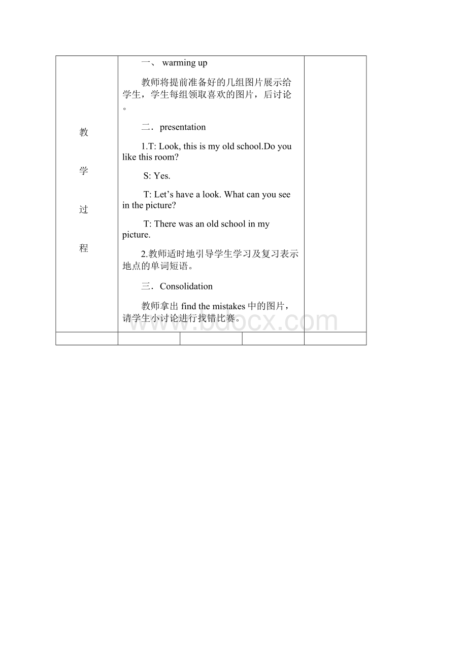 最新人教版PEP小学英语六年级下册4 Unit 4 教案全精品电子教案.docx_第3页