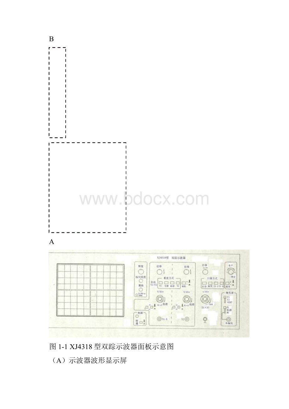 电子技术实验指导书11学年下汇编.docx_第3页