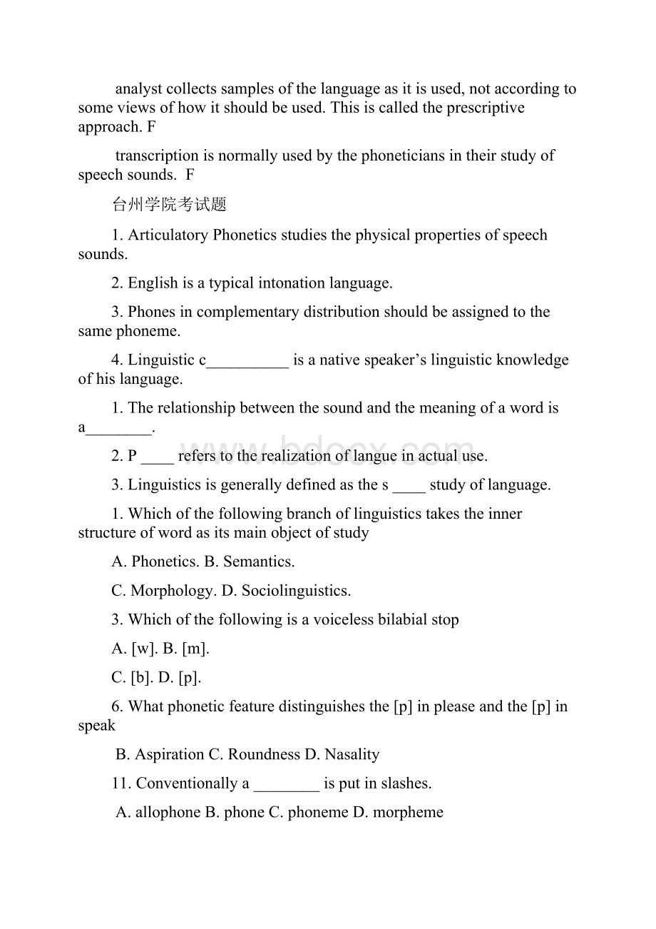 《英语语言学概论》精选试题学生版.docx_第3页