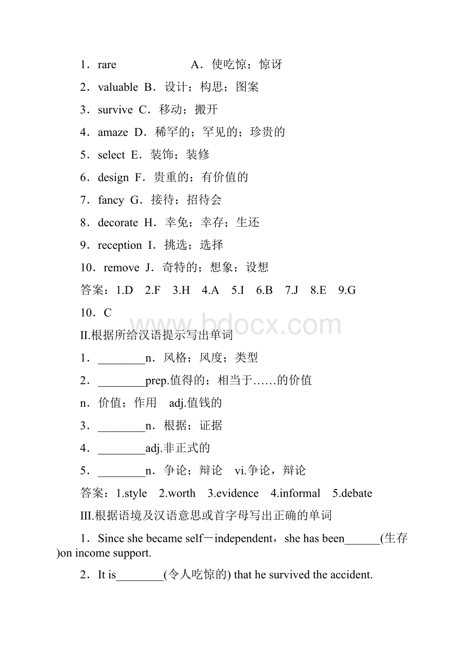 推荐高中英语 Unit 1 Cultural relics同步练习 新人教版必修2.docx_第3页