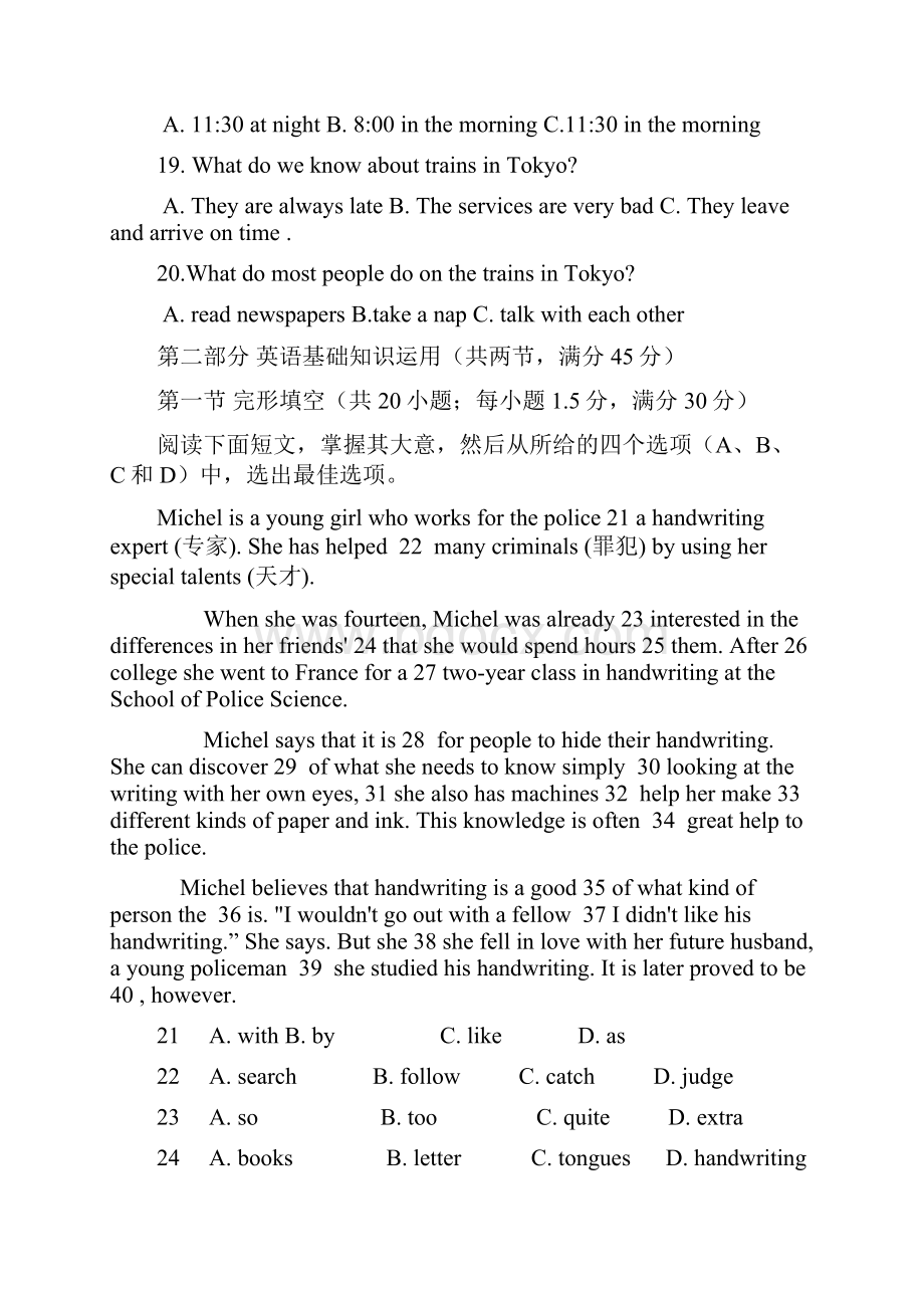 高二英语期末考试试题及答案2.docx_第3页