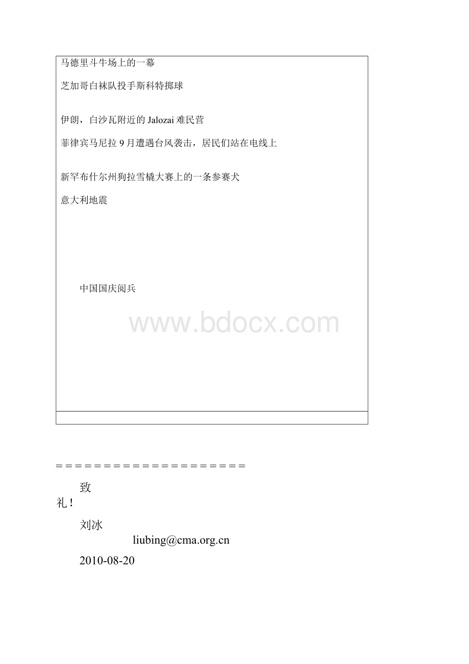 美国冰河国家森林公园建立100周年.docx_第2页