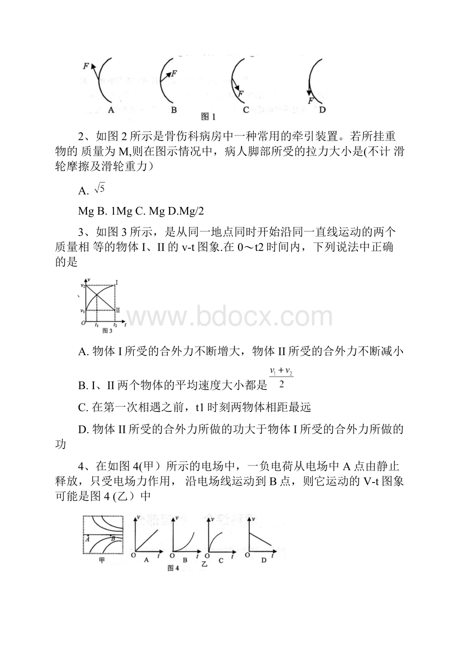 四川省宜宾市届高三第一次诊断性考试理科综合试题 Word版含答案.docx_第2页