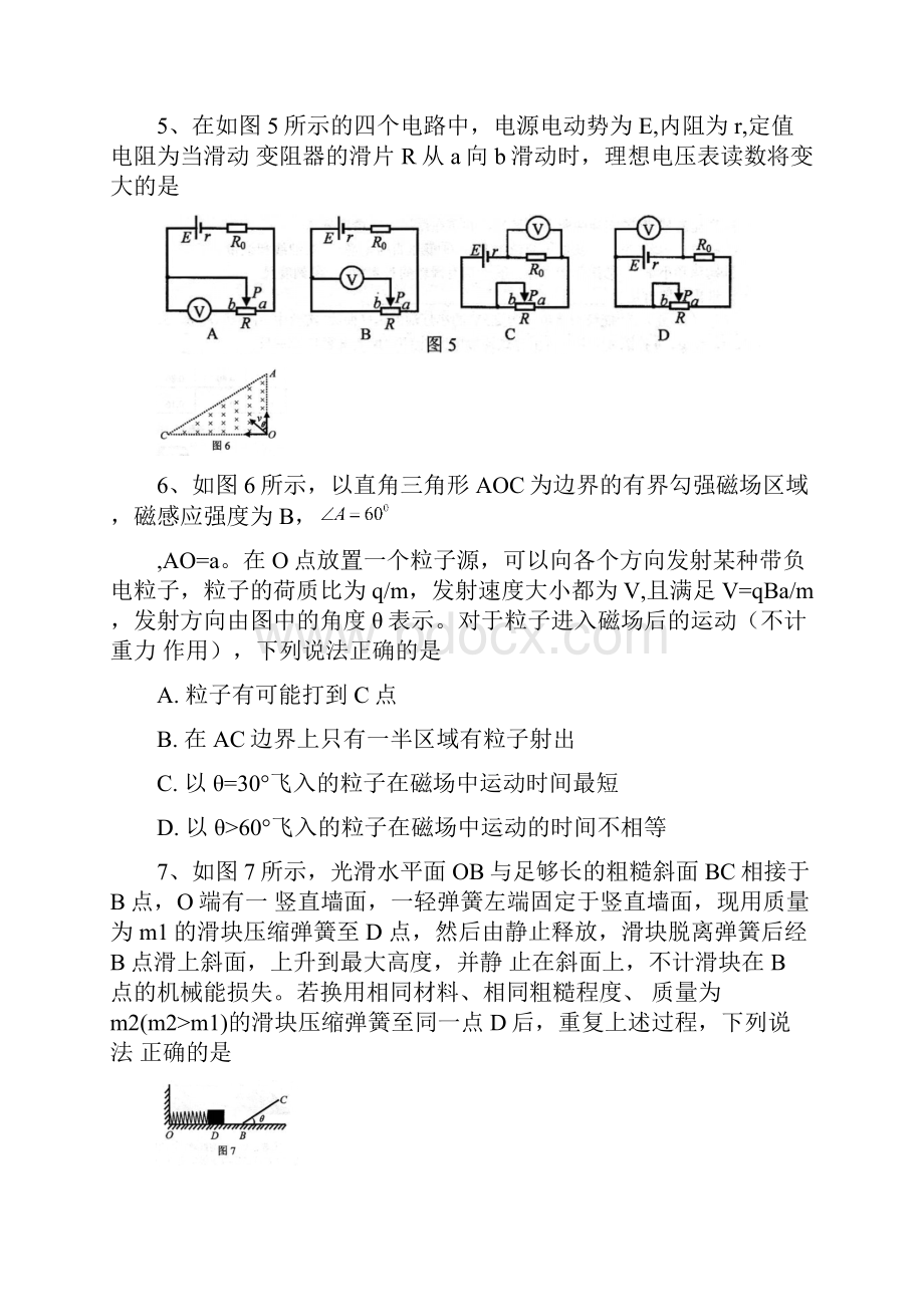 四川省宜宾市届高三第一次诊断性考试理科综合试题 Word版含答案.docx_第3页