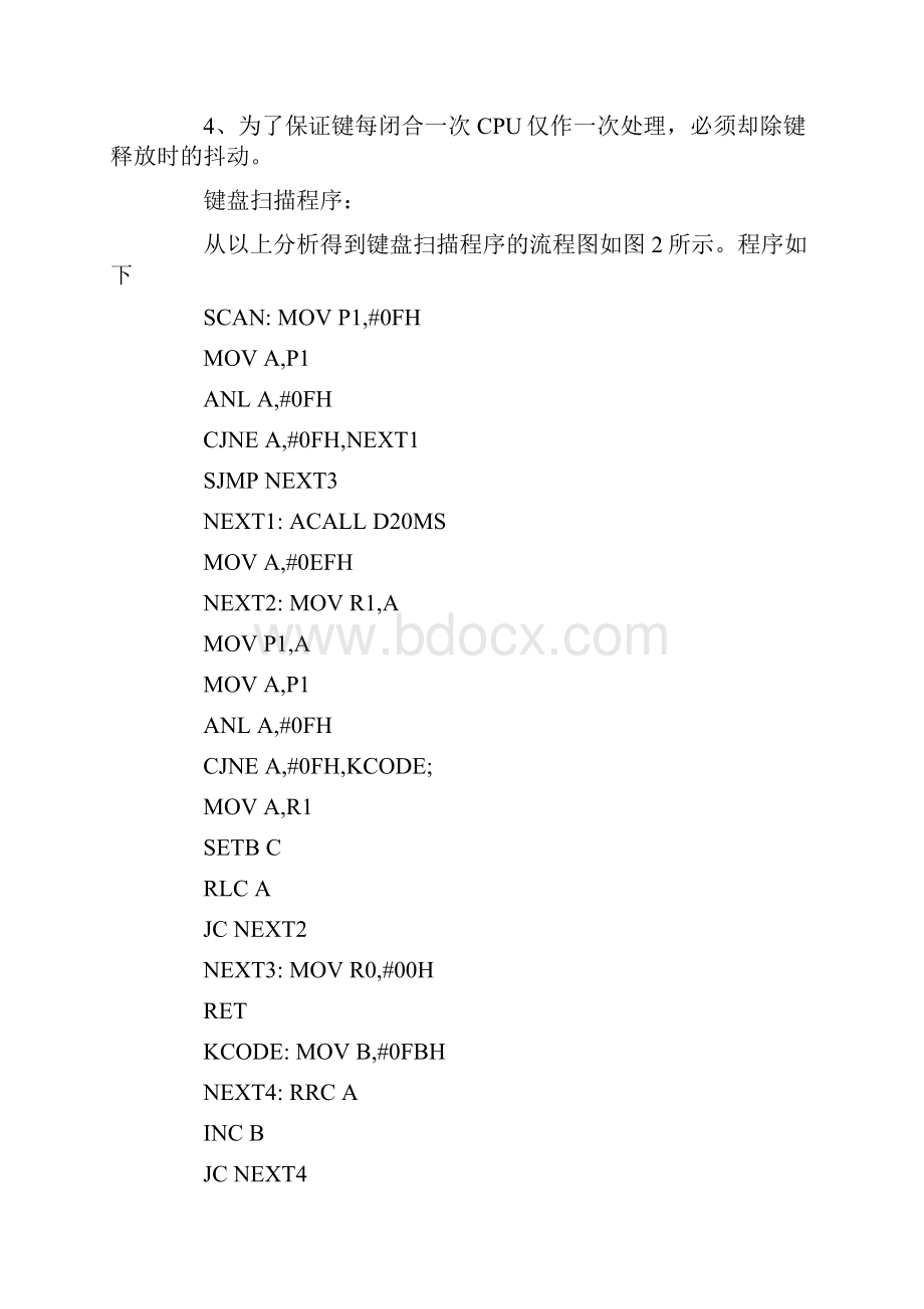 整理单片机控制的矩阵键盘.docx_第3页