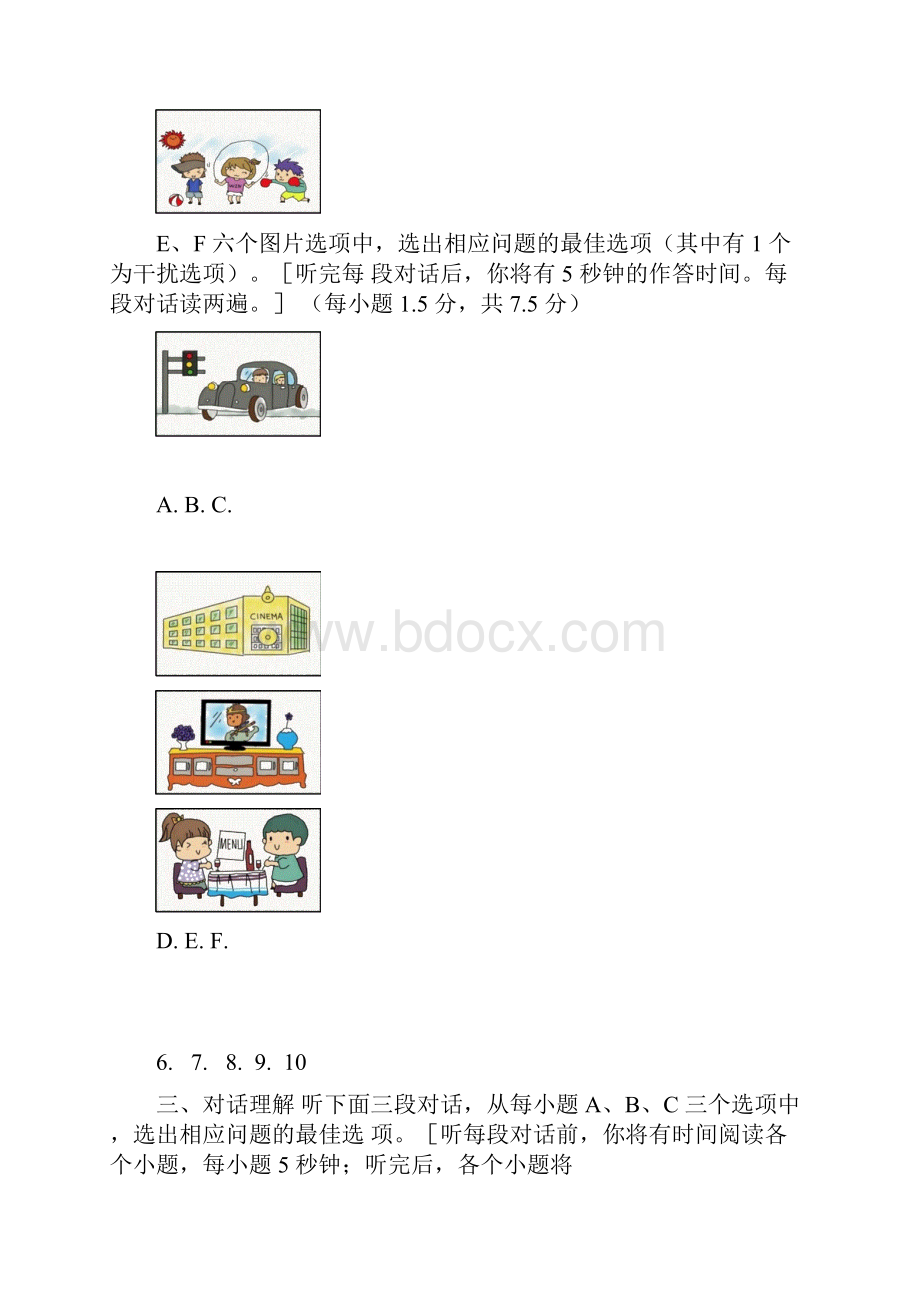 湖北省咸宁市中考英语真题试题含扫描答案.docx_第2页