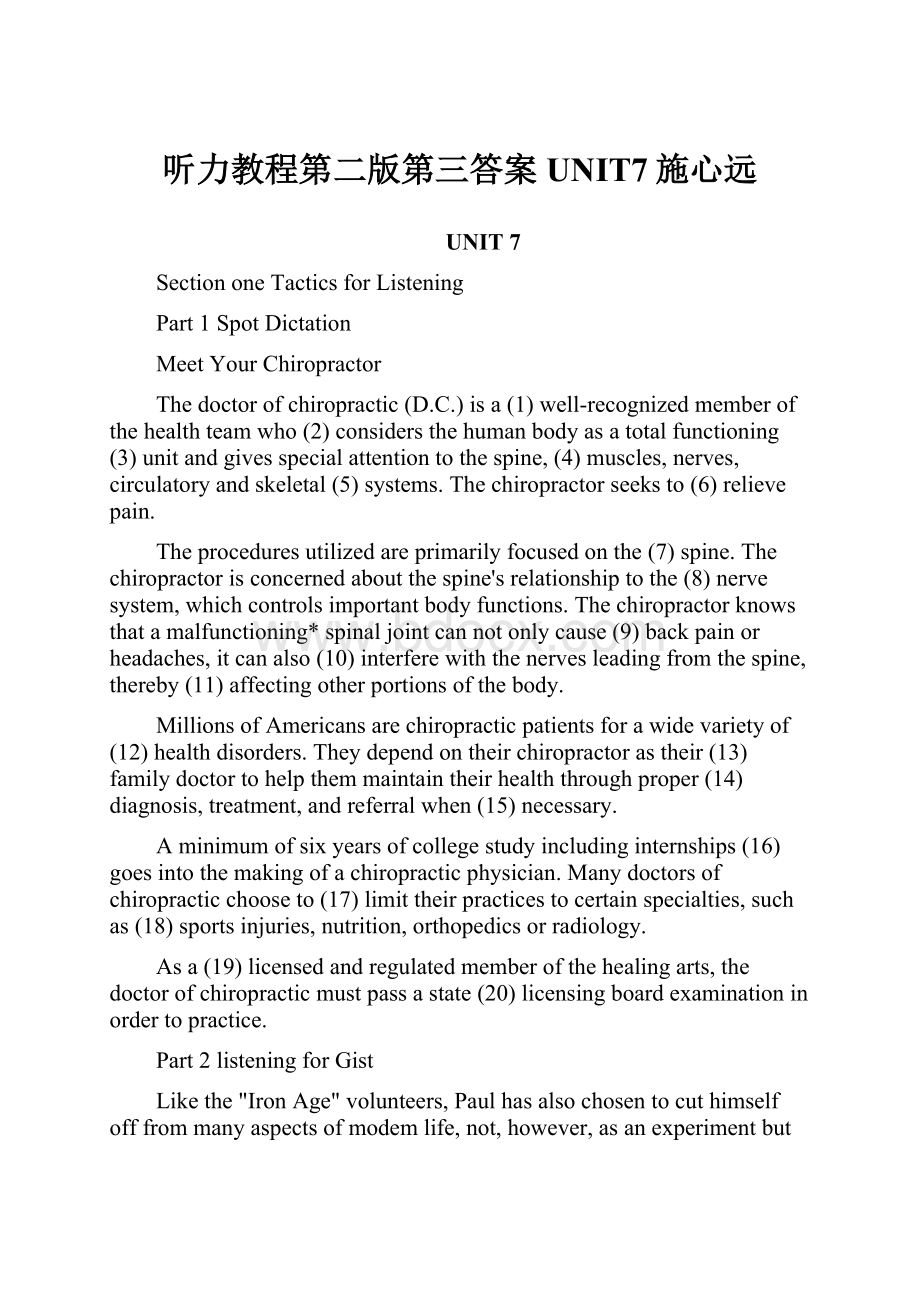 听力教程第二版第三答案UNIT7施心远.docx