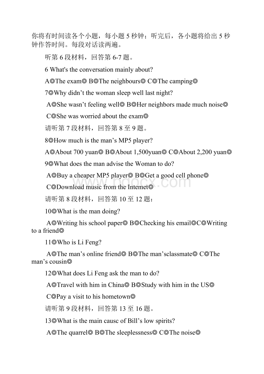 针对练习云南省大理云龙一中高二英语上学期期末考试试题.docx_第2页