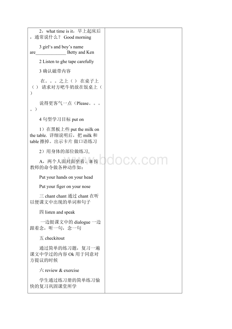 eec 四年级上册英语教案unit14.docx_第3页