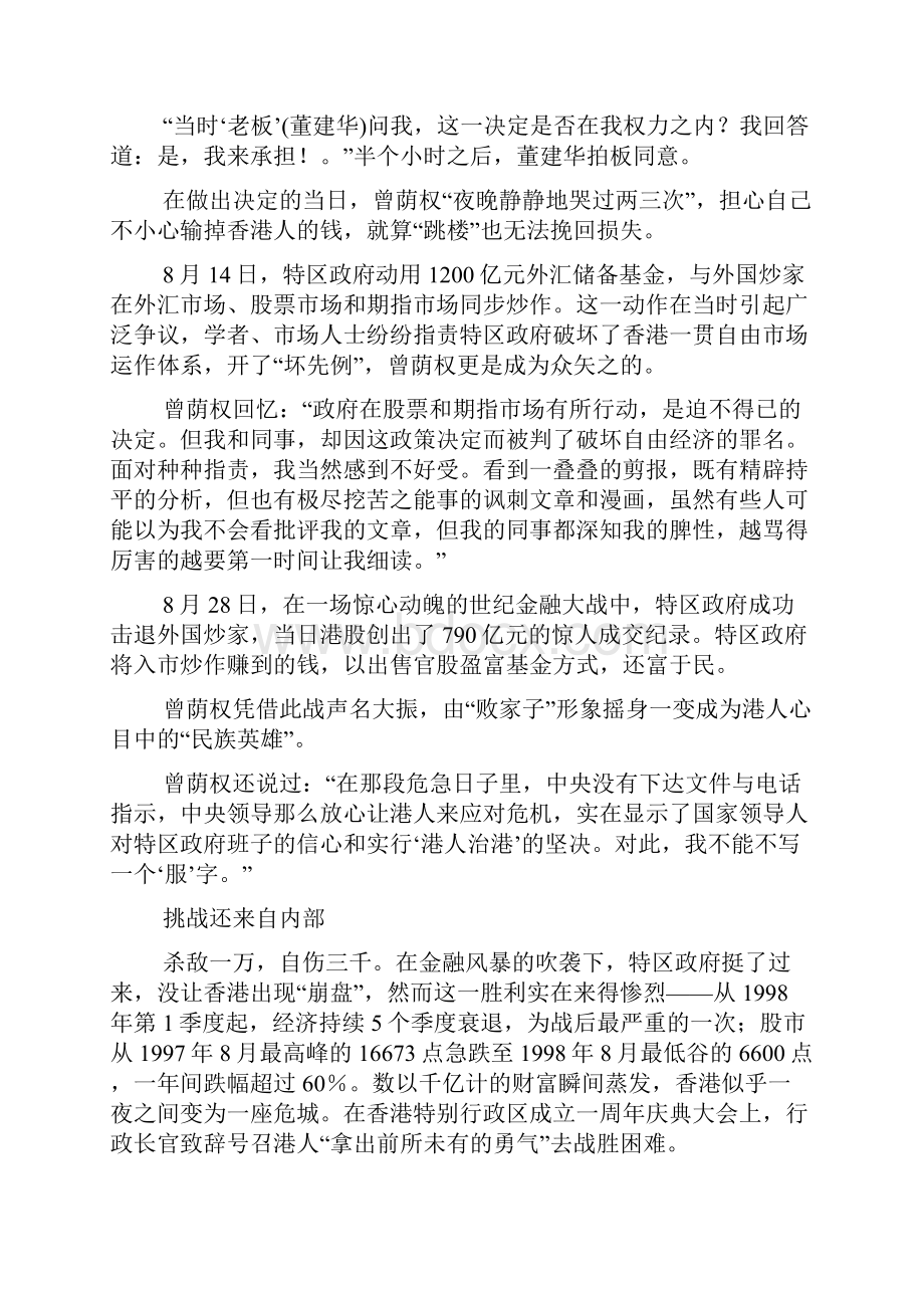 经济法基础理论案例分析.docx_第2页