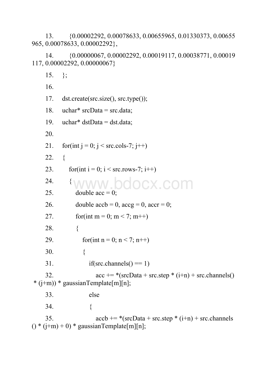 高斯模糊实现小结.docx_第3页