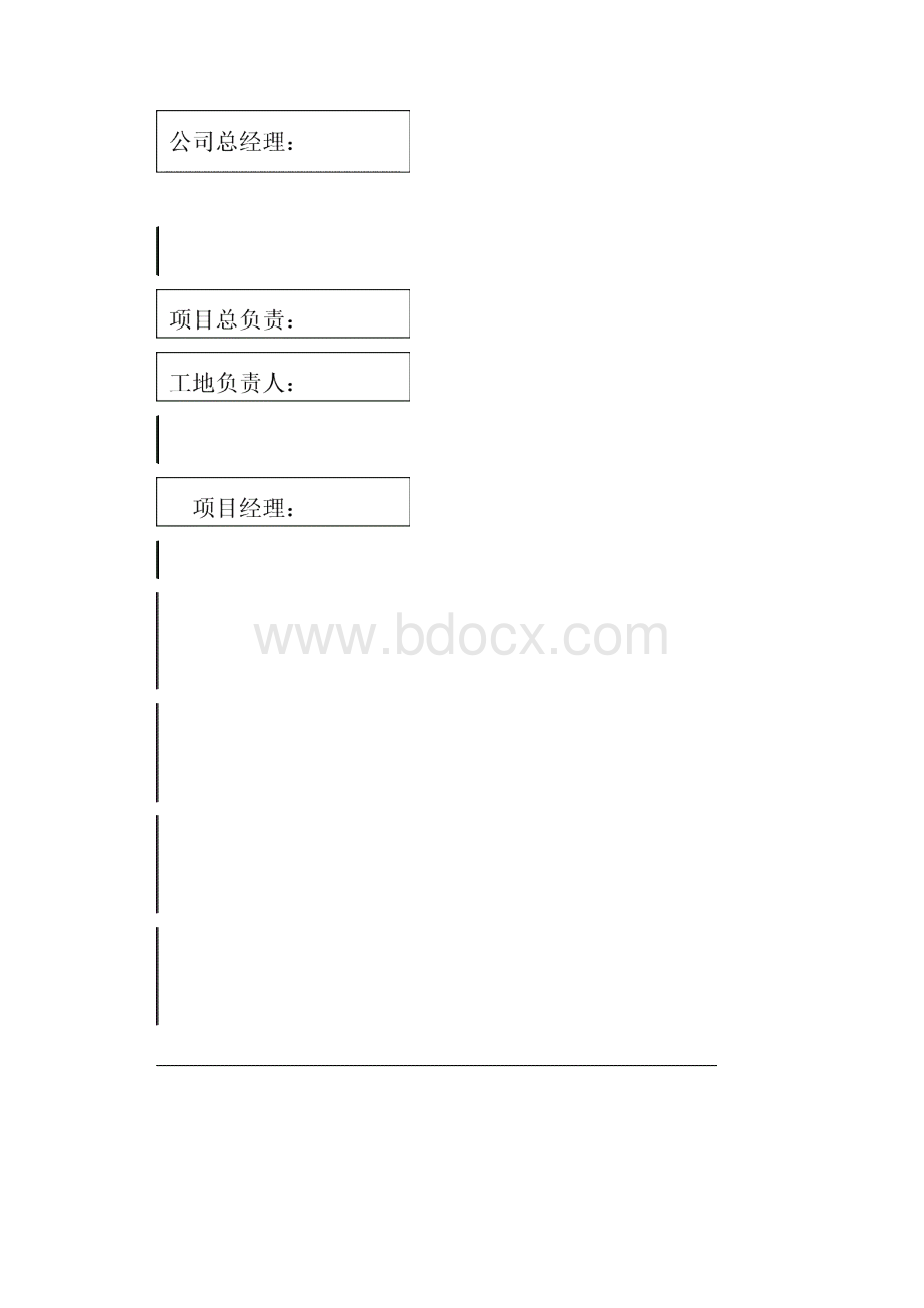 完整版石材干挂施工组织设计门急诊医技楼.docx_第3页