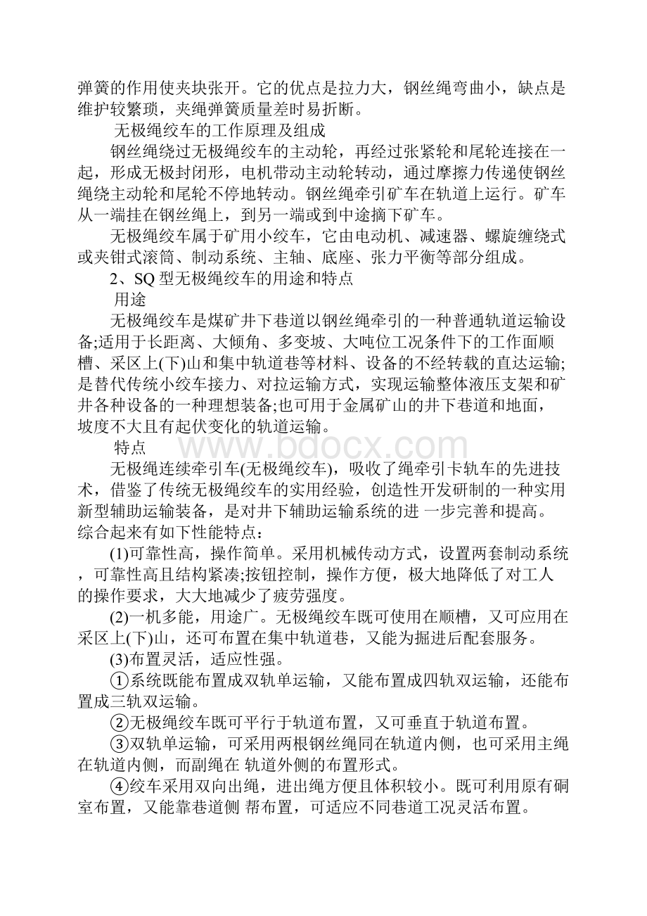 机电一体化实习报告参考.docx_第2页