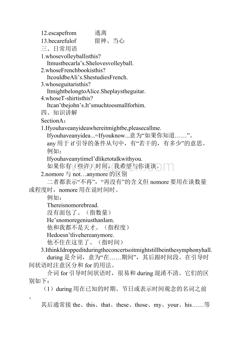 九年级英语Unit 5It must belong to Carla复习学习型教学案.docx_第2页