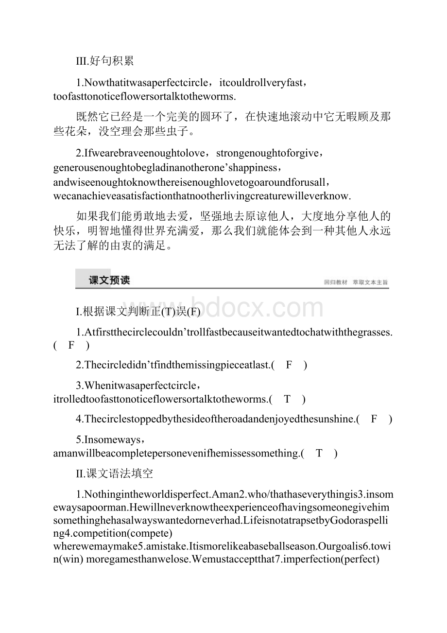 高中英语Unit3SeekingAdvicePeriodTwoIntegratingSkills.docx_第3页