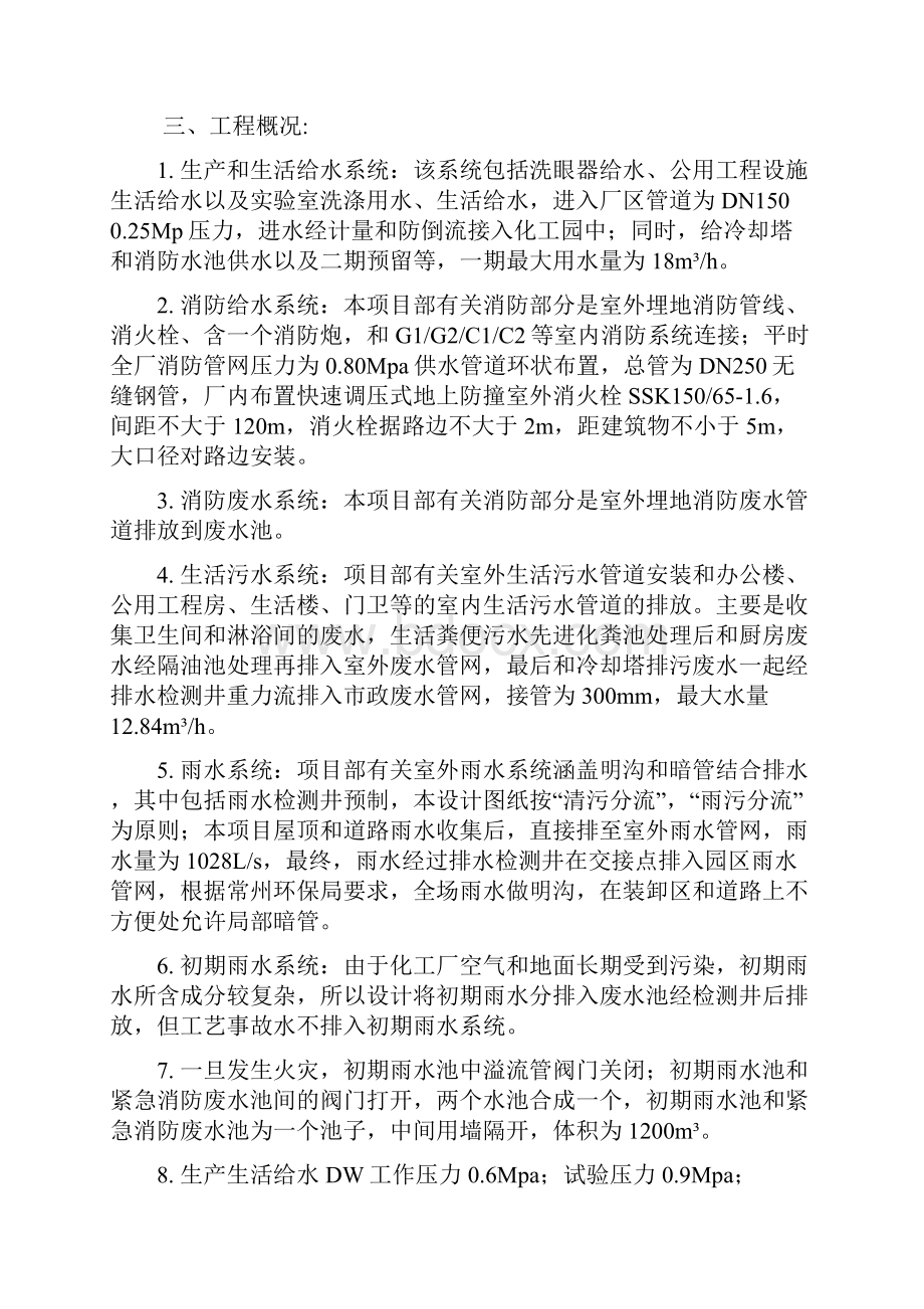 第十三部分管道监理实施细则.docx_第2页