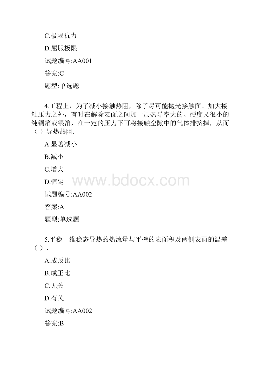 输气工高级技师试题.docx_第2页