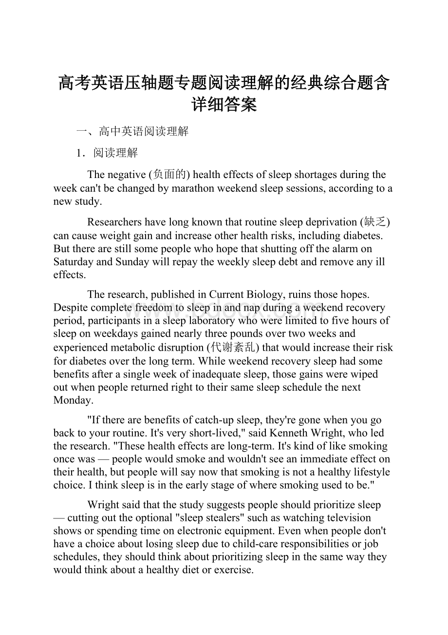 高考英语压轴题专题阅读理解的经典综合题含详细答案.docx_第1页