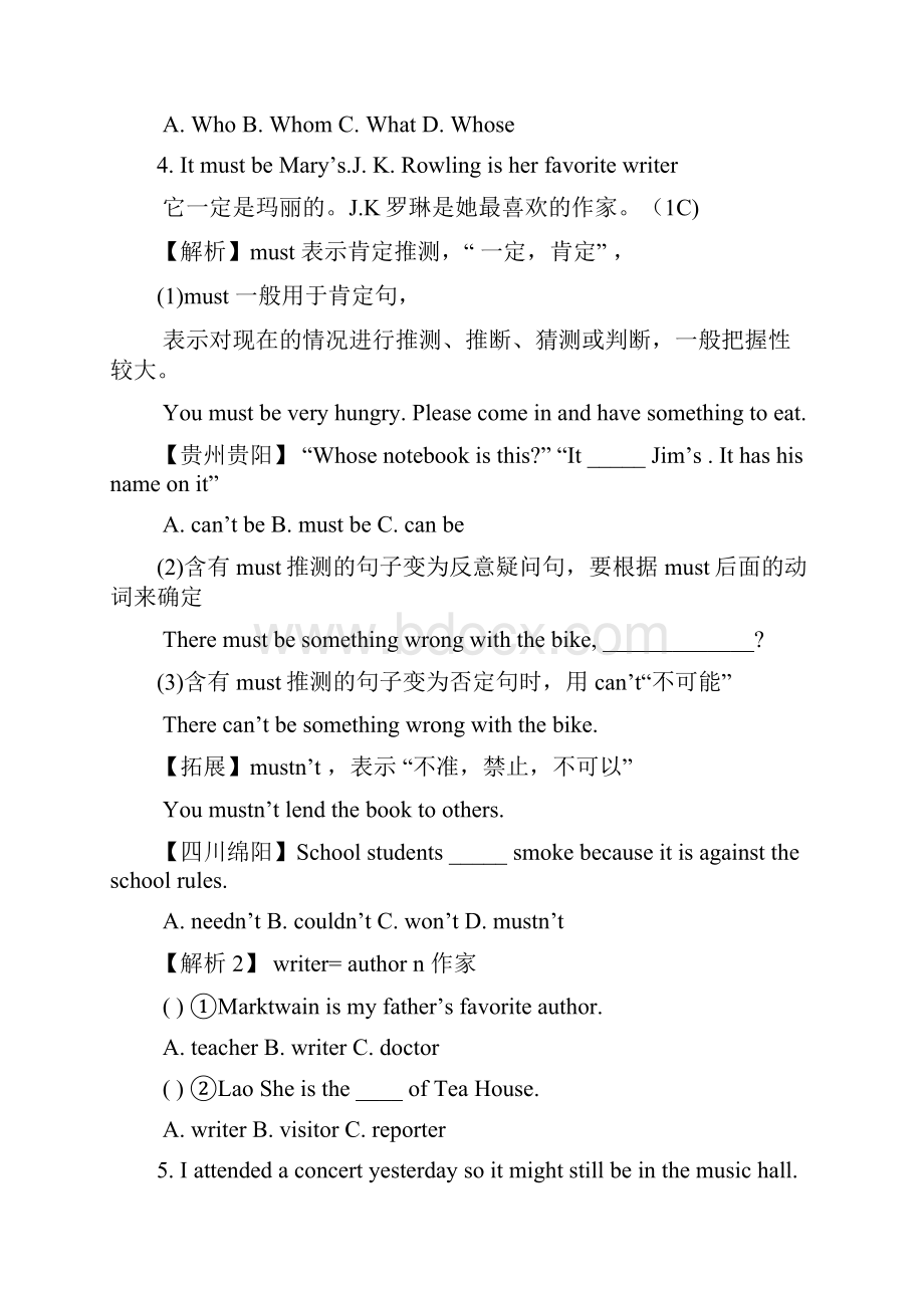 Unit8 It must belong to Carla课文知识点最新详解.docx_第3页