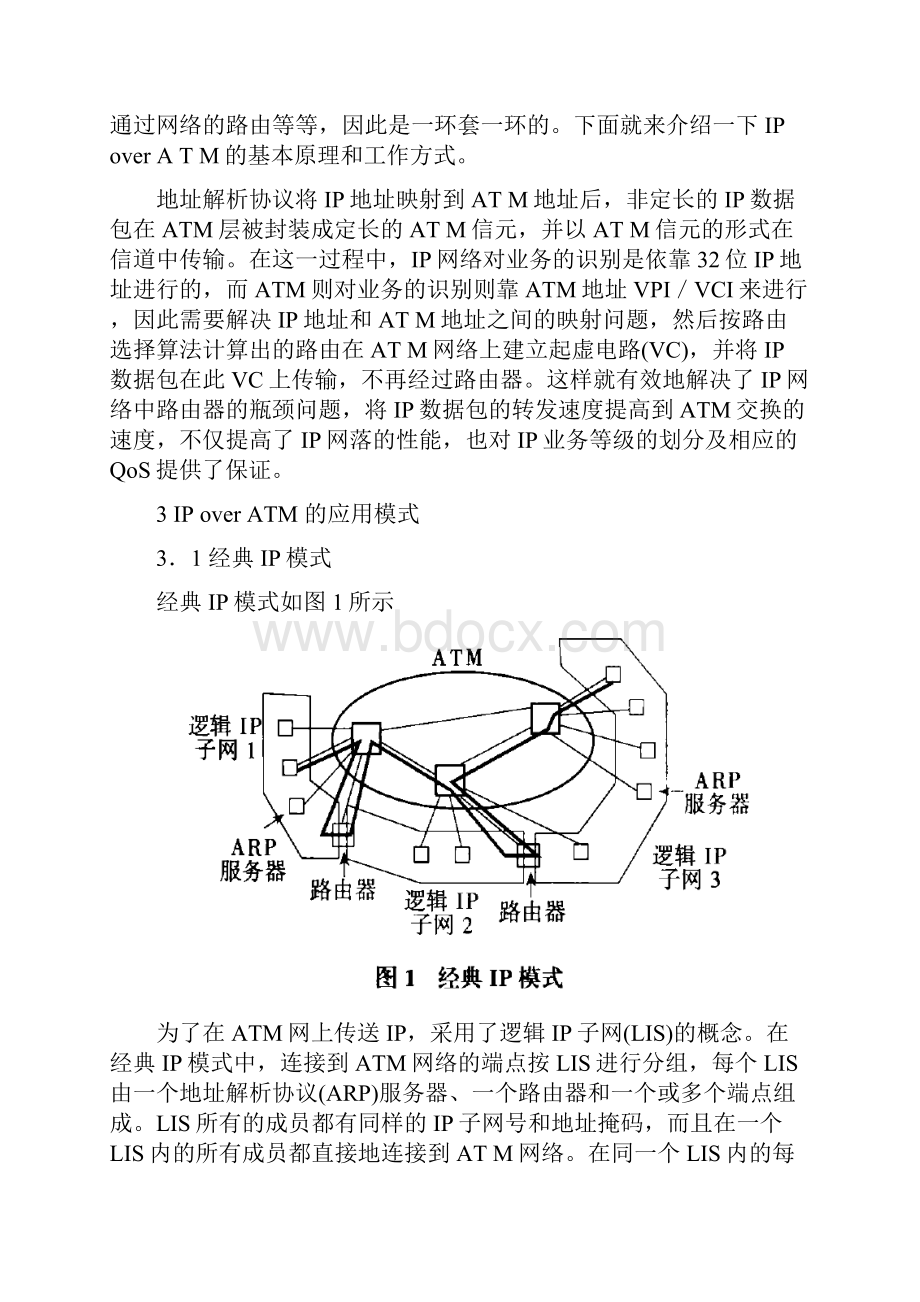 通信网.docx_第3页