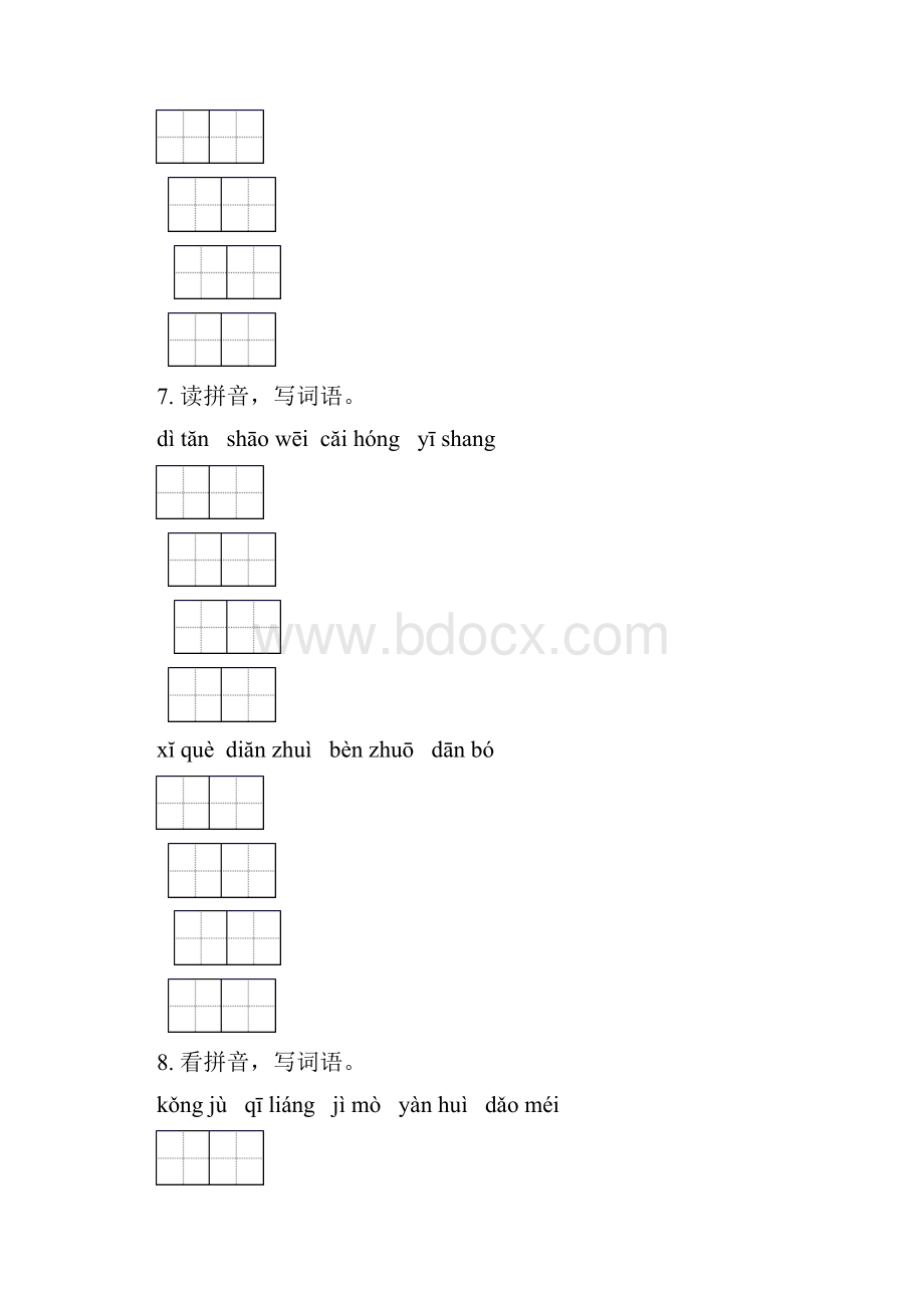 六年级语文下册期末检测考试复习专项训练及答案人教版.docx_第3页