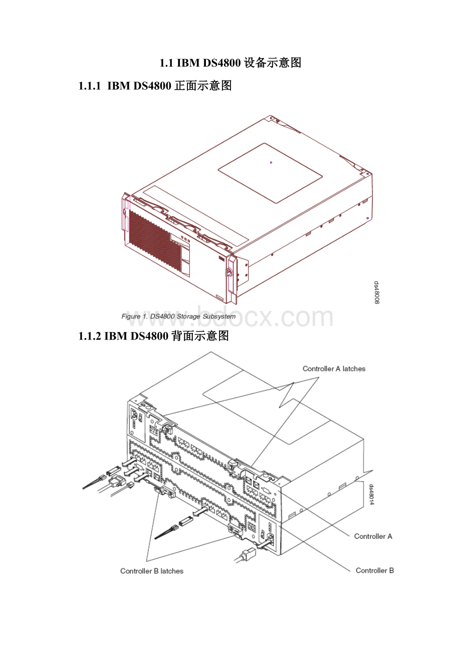 IBM DS系统日常维护培训.docx_第3页