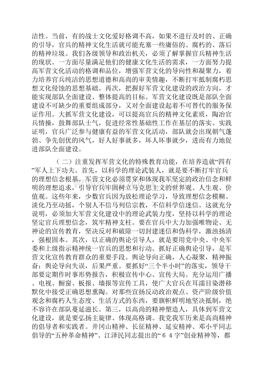 提高基层文化工作质量四步法政工研讨文章.docx_第2页