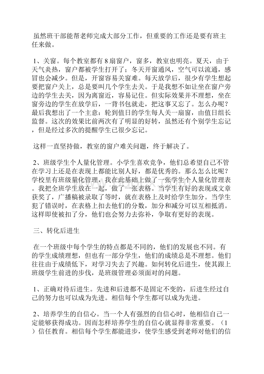 最新银行柜员个人工作总结范文工作总结文档五篇 3.docx_第2页