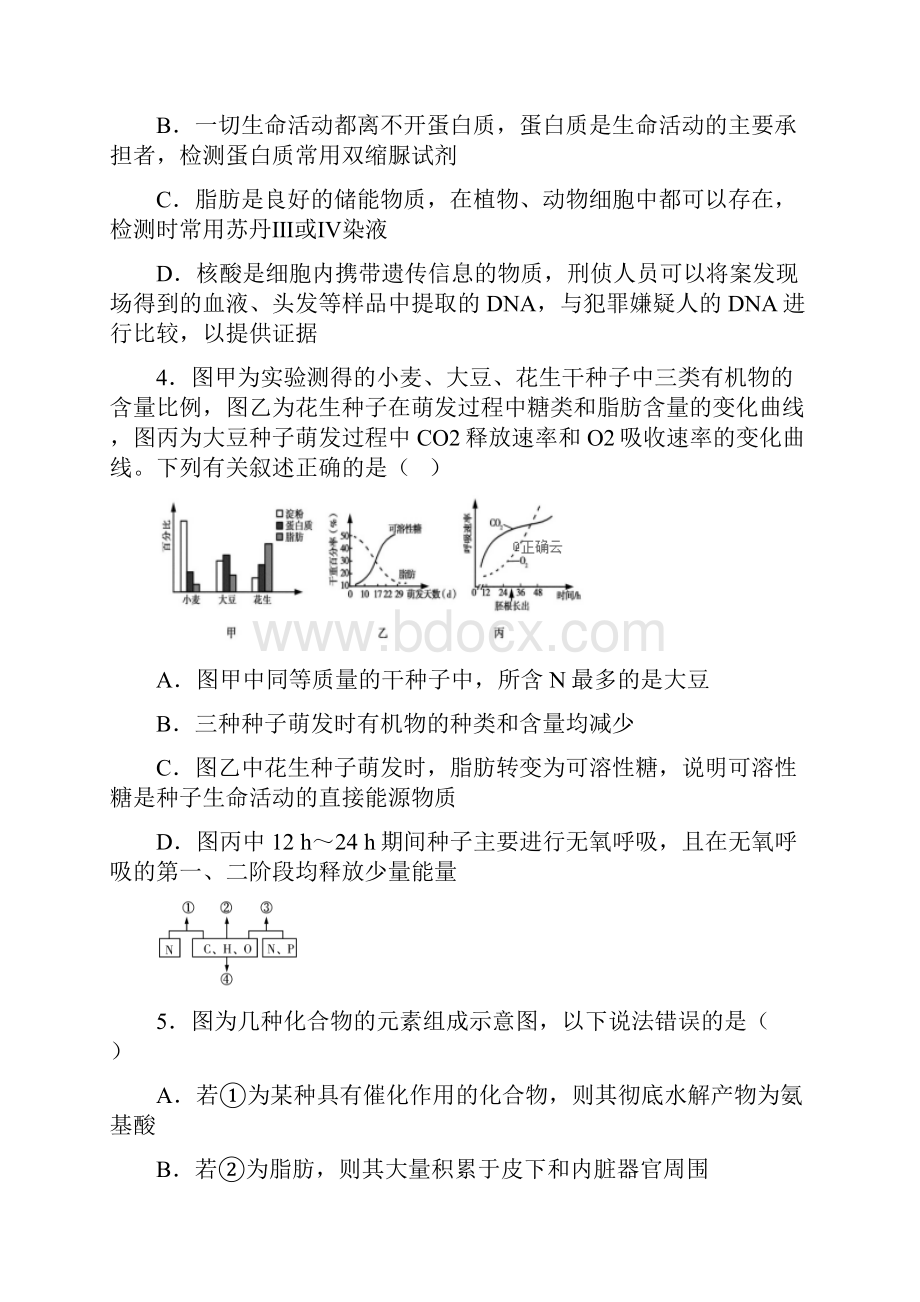 河南省鲁山县第一高级中学届高三生物上学期第二次模块诊断试题.docx_第2页