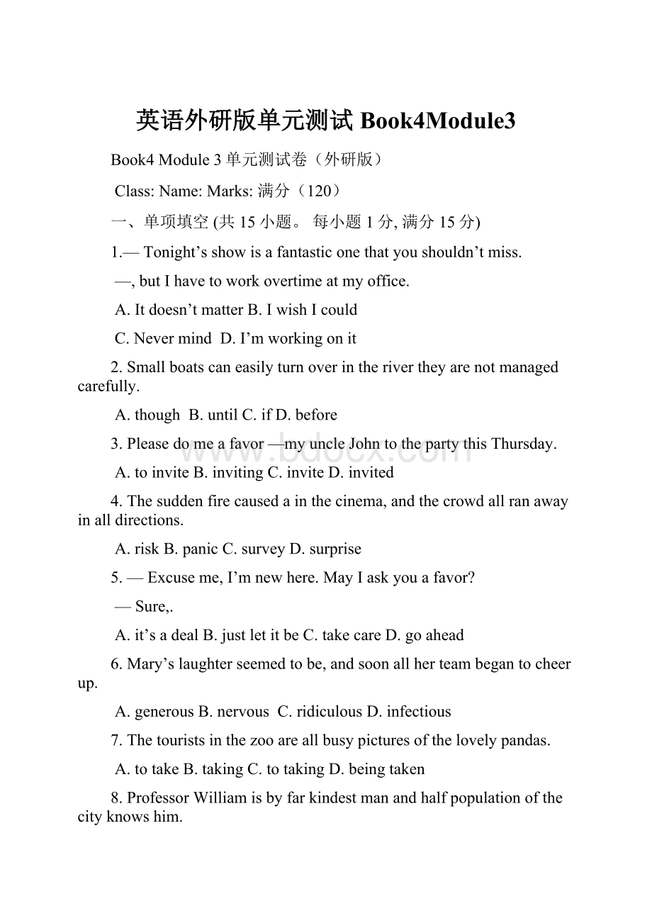 英语外研版单元测试Book4Module3.docx