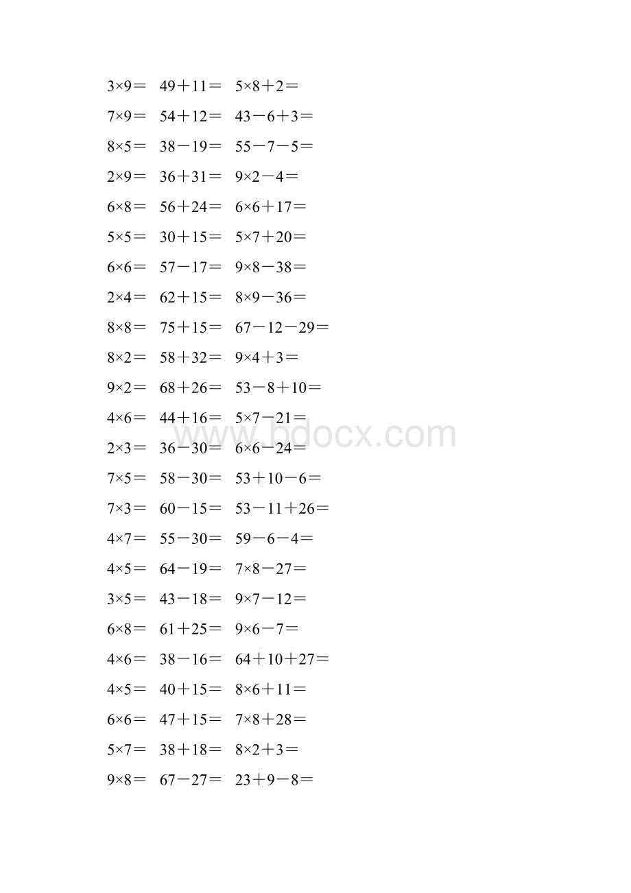 新编小学二年级数学上册口算题卡 107.docx_第2页